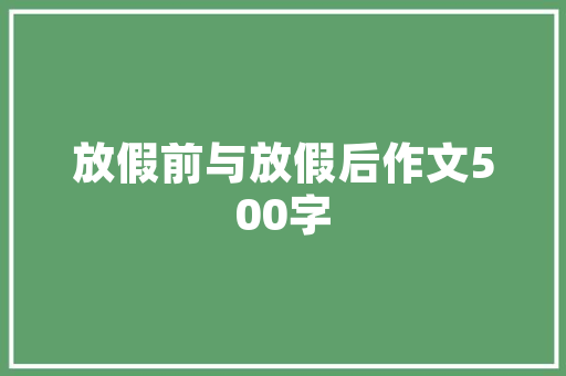 江门无尘室装修设计打造洁净空间，助力产业发展