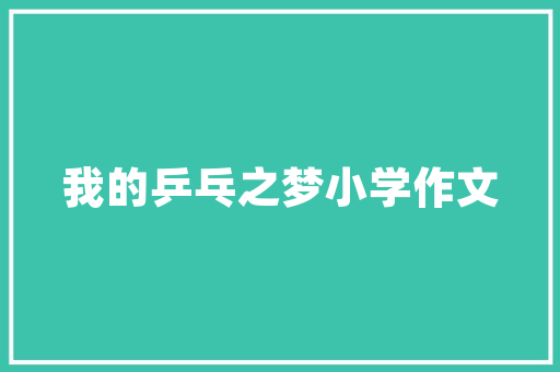 品味家居之美——详细一品家居装修瓷砖的卓越品质 第1张 品味家居之美——详细一品家居装修瓷砖的卓越品质 第1张
