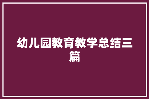 品字户型中间户装修设计空间布局的艺术演绎  第1张