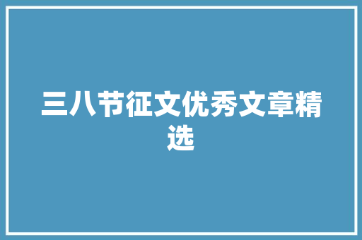 太仓装修工程款结算纠纷法律视角下的维权之路