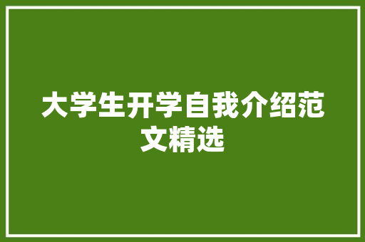 装修爆款开头3秒素材如何抓住消费者眼球，打造爆款家居装修例子