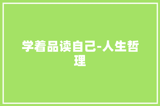 装修款已交，退款事宜详解合理维权，保障自身权益
