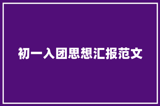 房屋装修进度款支付比例合理分配,保障双方权益