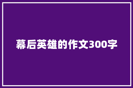 房款外装修款合理避税与合规经营的双重考量  第1张